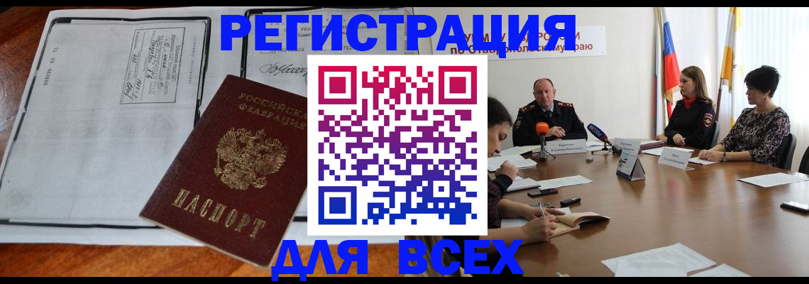 временная регистрация недорого в Ржеве