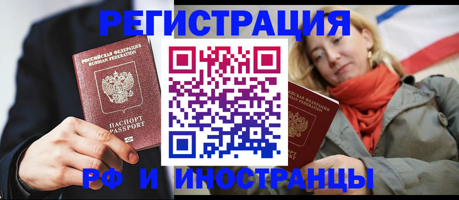 прописка в квартире в Ржеве