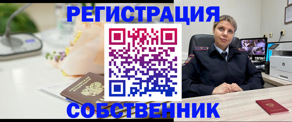 купить прописку в Ржеве