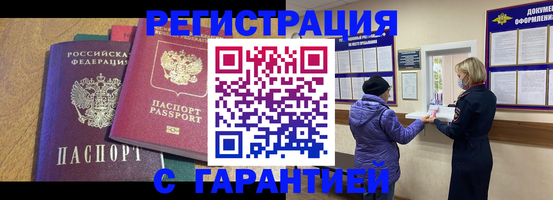 прописка регистрация в Ржеве